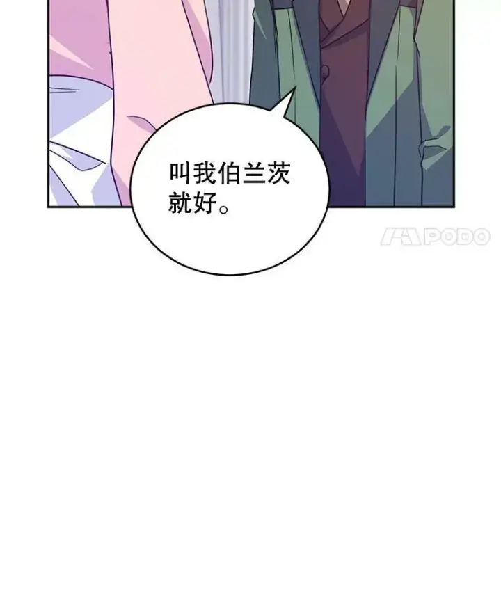 漫画《让我们转变剧情风格》35.结婚提议第47张图