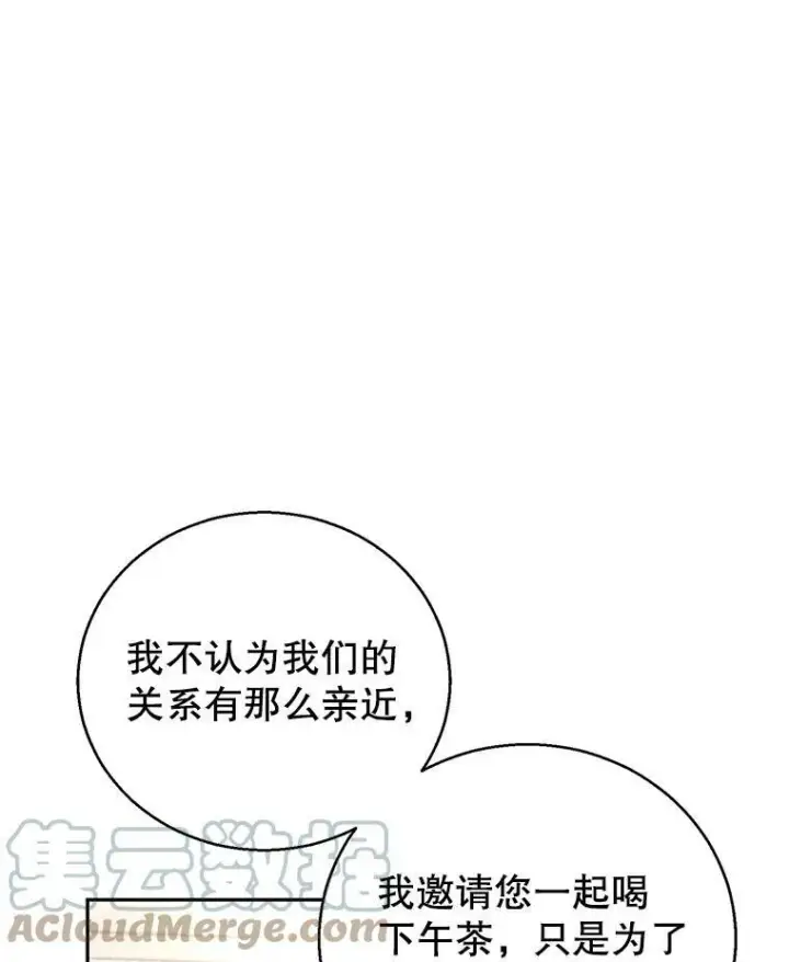 漫画《让我们转变剧情风格》35.结婚提议第49张图