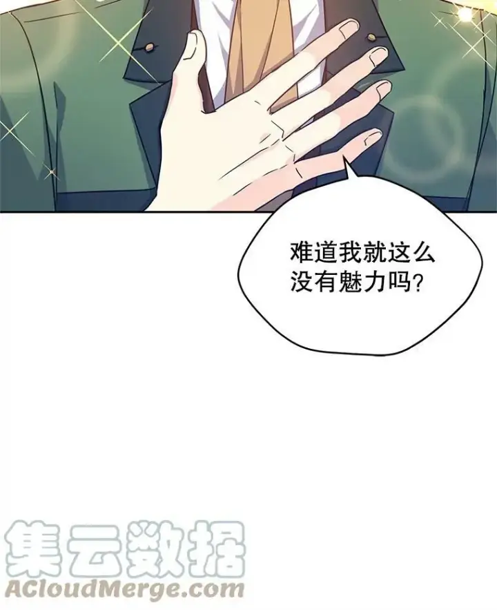 漫画《让我们转变剧情风格》35.结婚提议第53张图