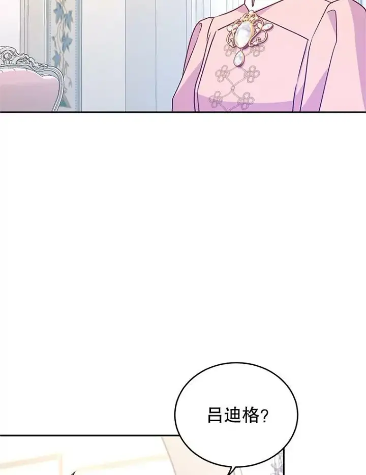 漫画《让我们转变剧情风格》35.结婚提议第58张图