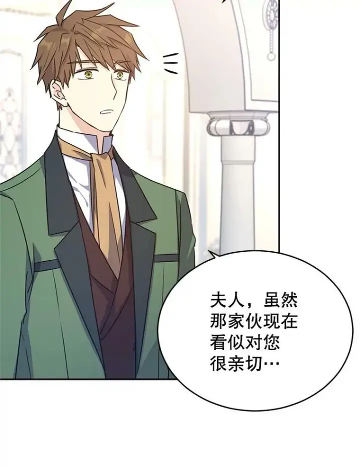 漫画《让我们转变剧情风格》35.结婚提议第59张图