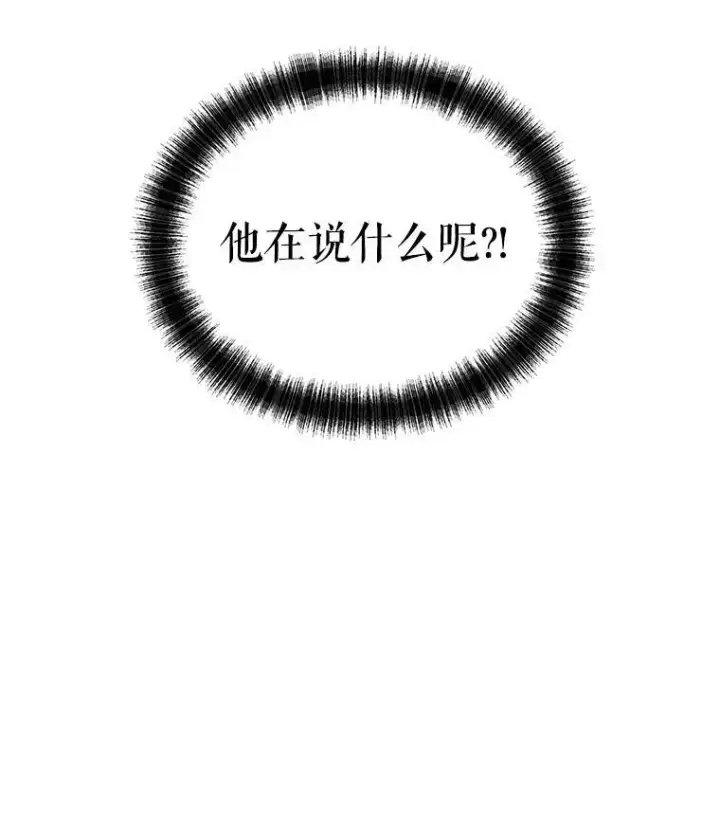 漫画《让我们转变剧情风格》35.结婚提议第6张图