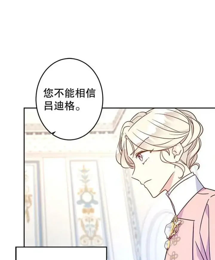 漫画《让我们转变剧情风格》35.结婚提议第62张图