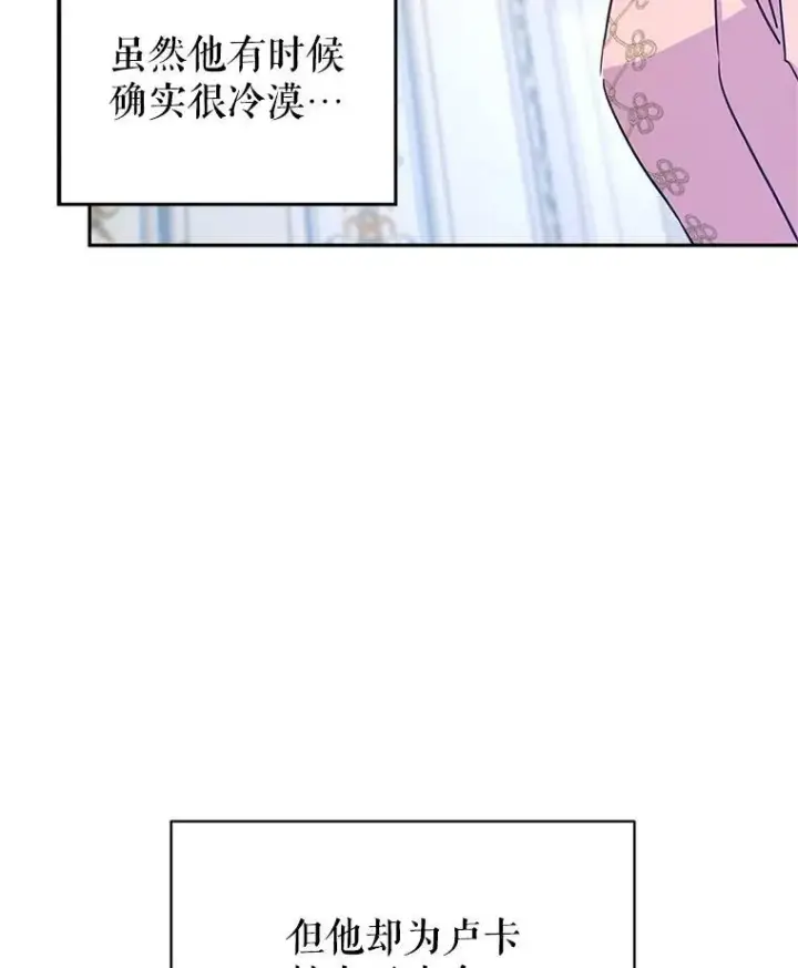 漫画《让我们转变剧情风格》35.结婚提议第63张图