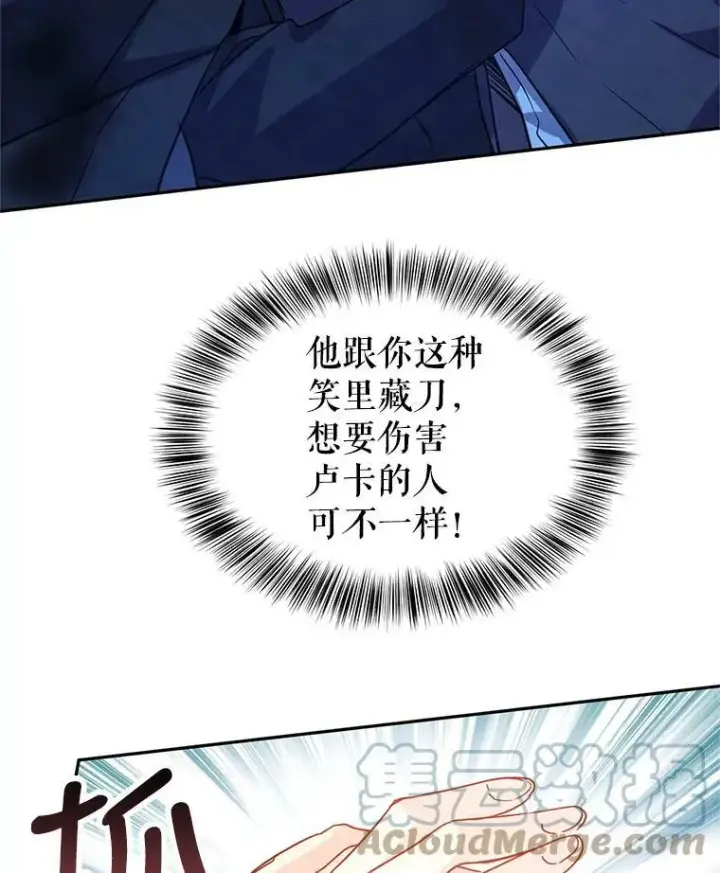 漫画《让我们转变剧情风格》35.结婚提议第65张图