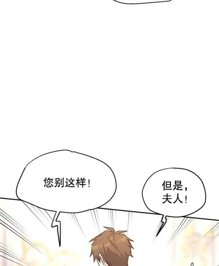 漫画《让我们转变剧情风格》35.结婚提议第72张图