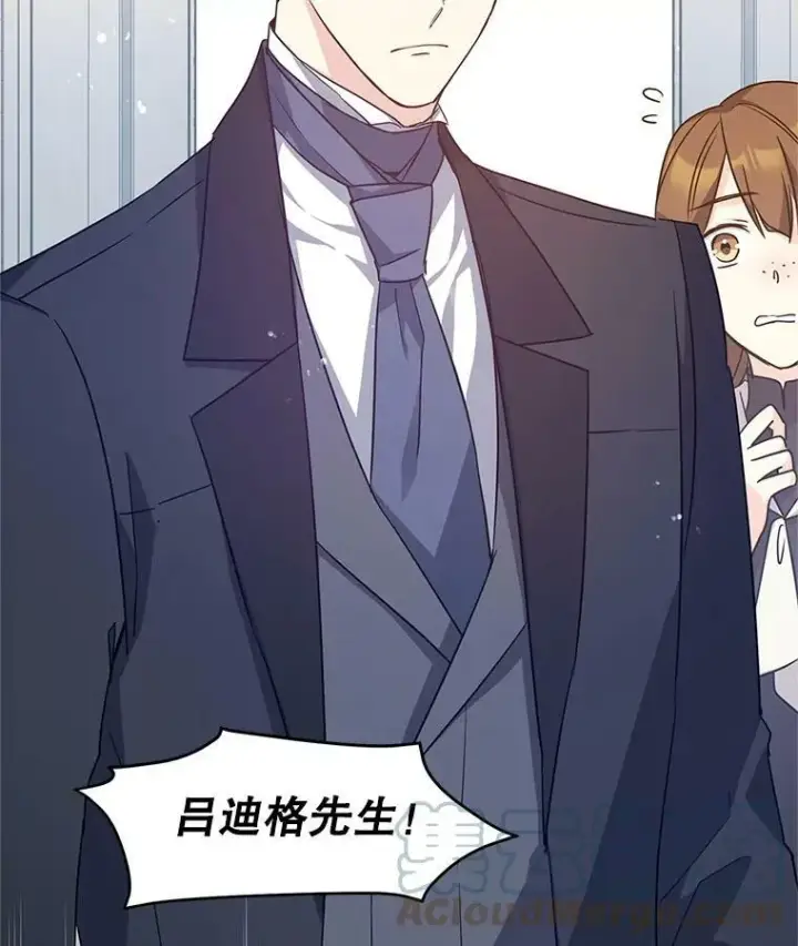 漫画《让我们转变剧情风格》35.结婚提议第77张图