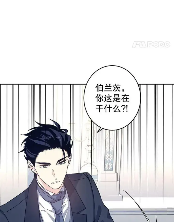 漫画《让我们转变剧情风格》35.结婚提议第82张图