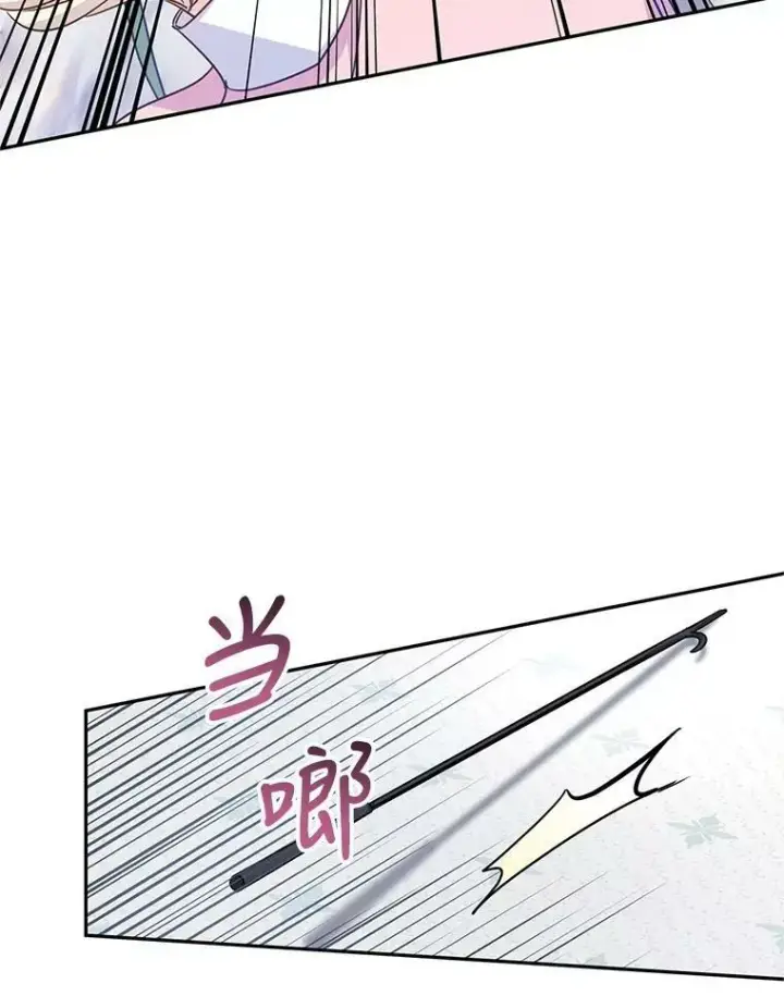 漫画《让我们转变剧情风格》35.结婚提议第86张图