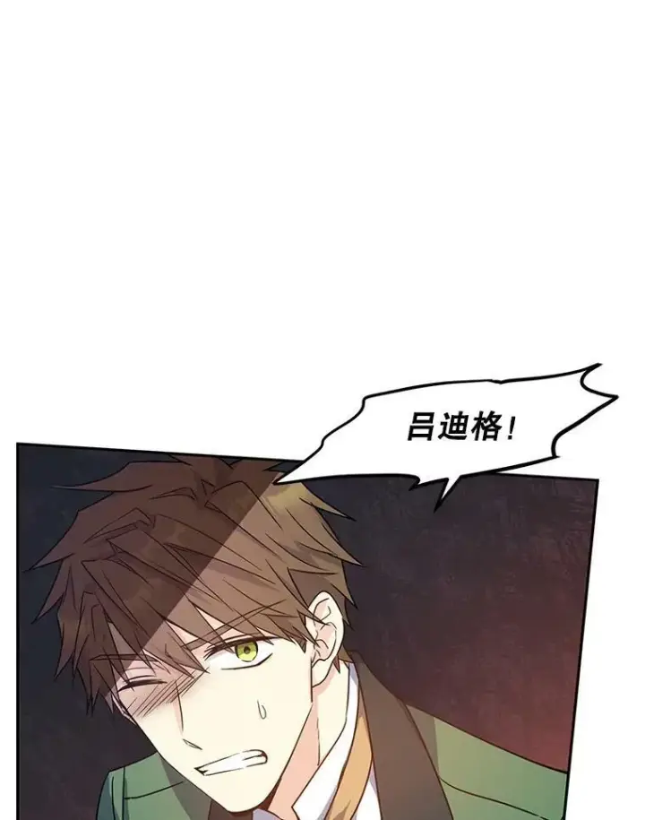 漫画《让我们转变剧情风格》35.结婚提议第87张图