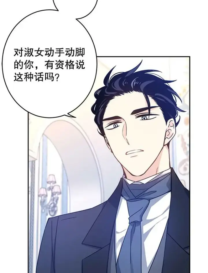 漫画《让我们转变剧情风格》35.结婚提议第91张图