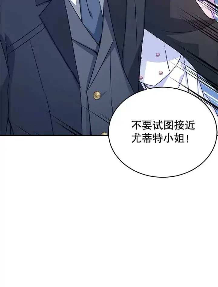漫画《让我们转变剧情风格》35.结婚提议第94张图