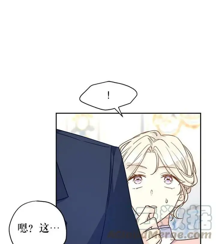 漫画《让我们转变剧情风格》35.结婚提议第97张图