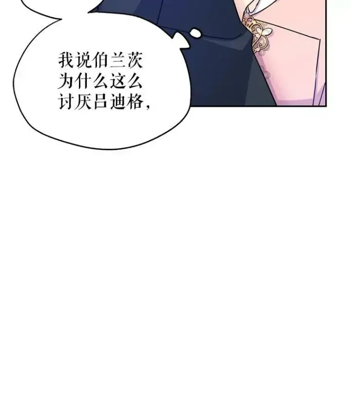 漫画《让我们转变剧情风格》35.结婚提议第98张图