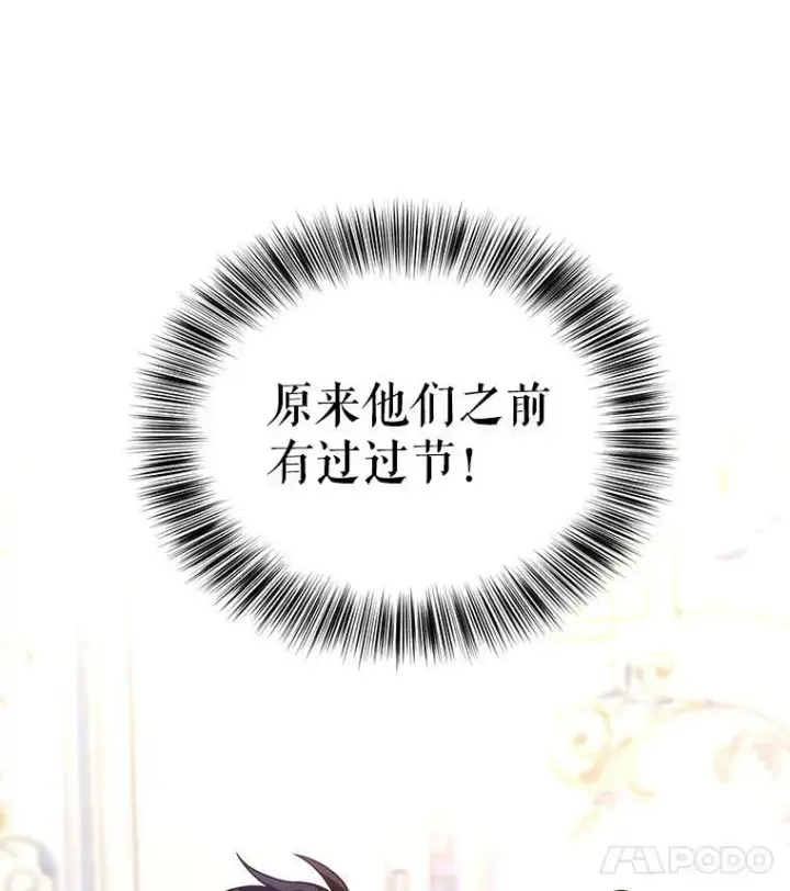 漫画《让我们转变剧情风格》35.结婚提议第99张图