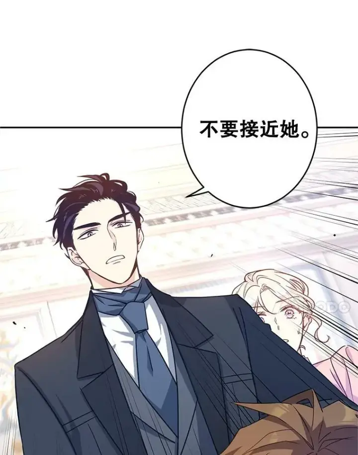 《让我们转变剧情风格》36.吕迪格来了图10