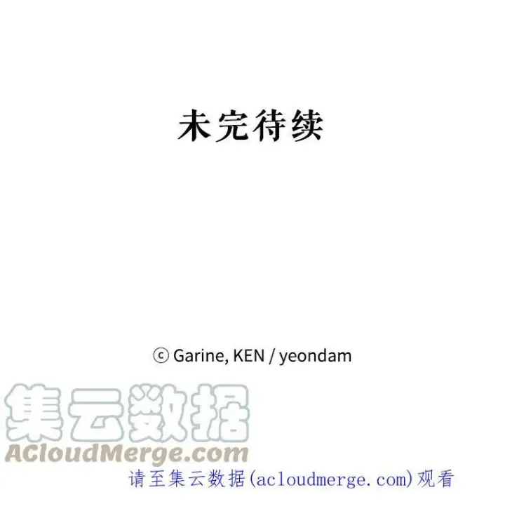 《让我们转变剧情风格》36.吕迪格来了图101