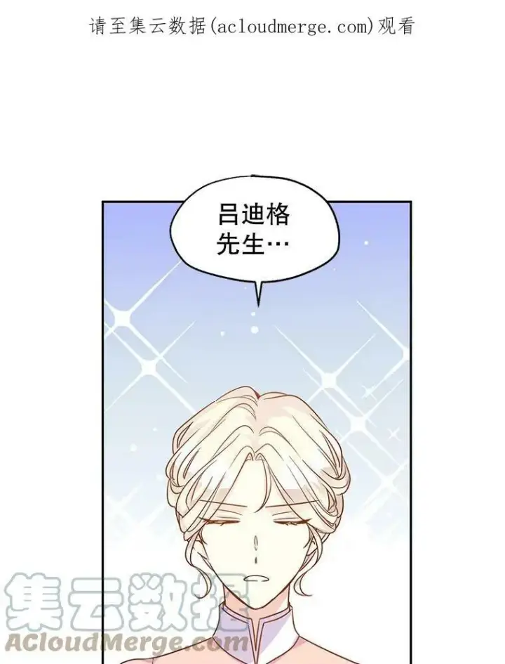 《让我们转变剧情风格》36.吕迪格来了图102