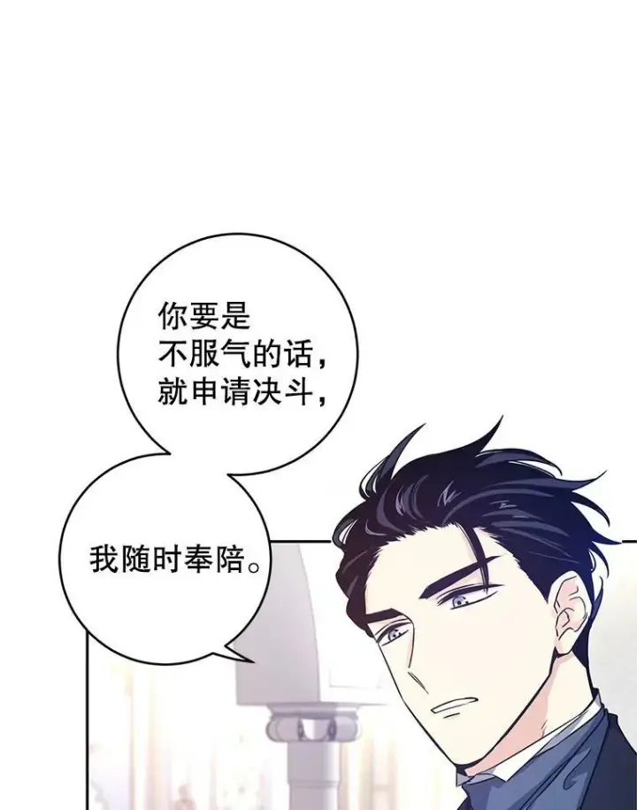 《让我们转变剧情风格》36.吕迪格来了图12