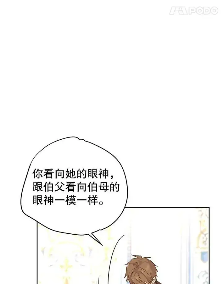 《让我们转变剧情风格》36.吕迪格来了图14
