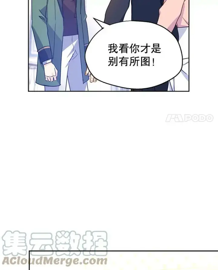 《让我们转变剧情风格》36.吕迪格来了图17
