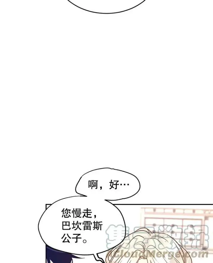 《让我们转变剧情风格》36.吕迪格来了图21