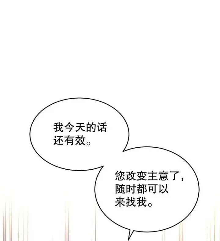 《让我们转变剧情风格》36.吕迪格来了图23