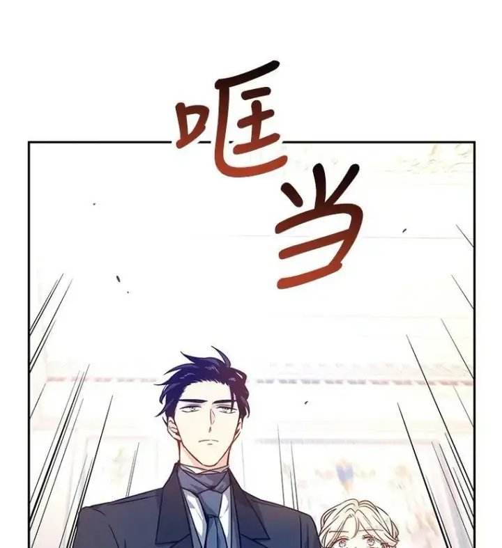 《让我们转变剧情风格》36.吕迪格来了图26