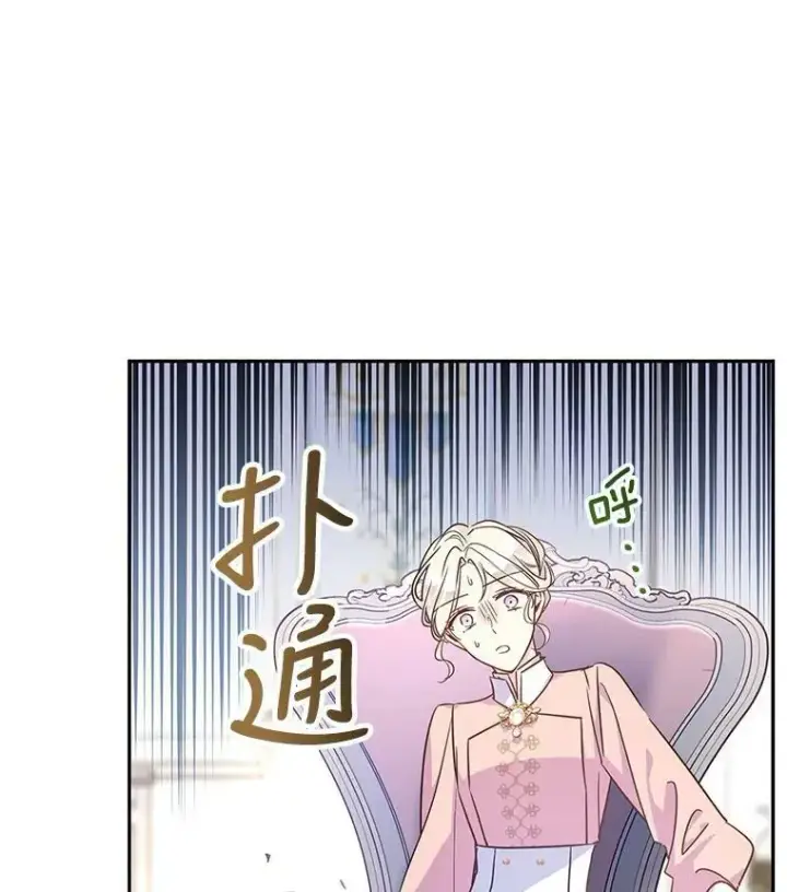 《让我们转变剧情风格》36.吕迪格来了图31
