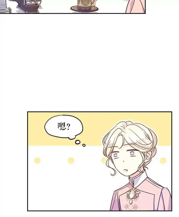 《让我们转变剧情风格》36.吕迪格来了图34