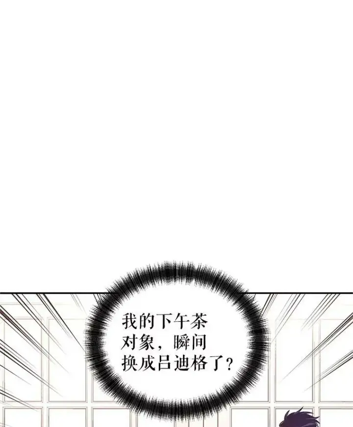 《让我们转变剧情风格》36.吕迪格来了图35