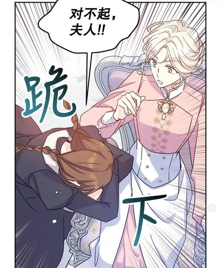 《让我们转变剧情风格》36.吕迪格来了图39