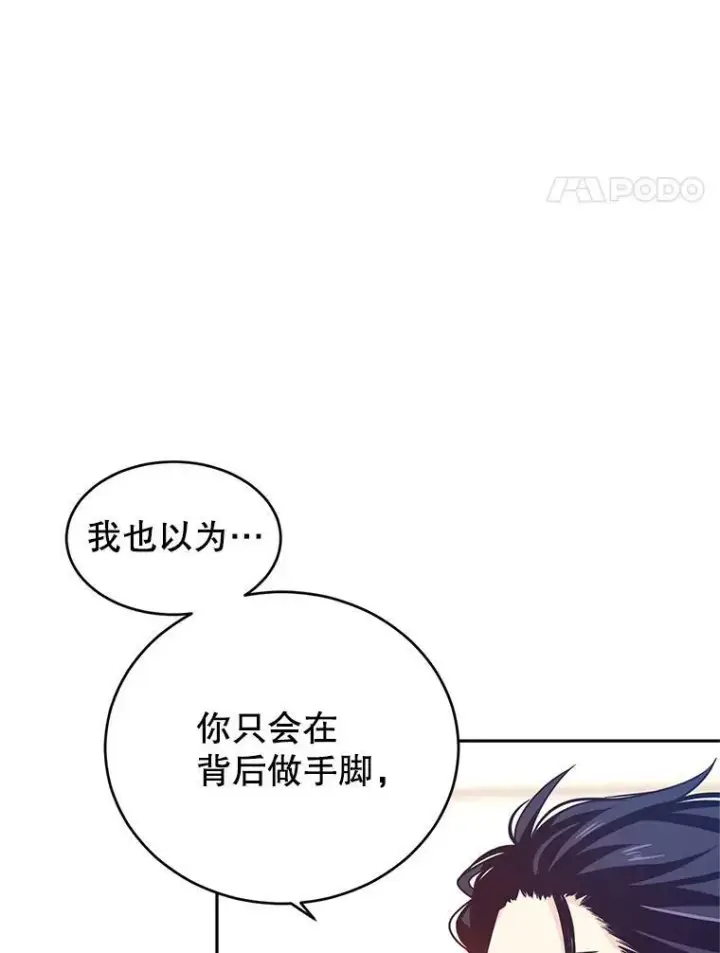 《让我们转变剧情风格》36.吕迪格来了图4