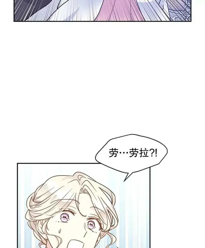 《让我们转变剧情风格》36.吕迪格来了图40