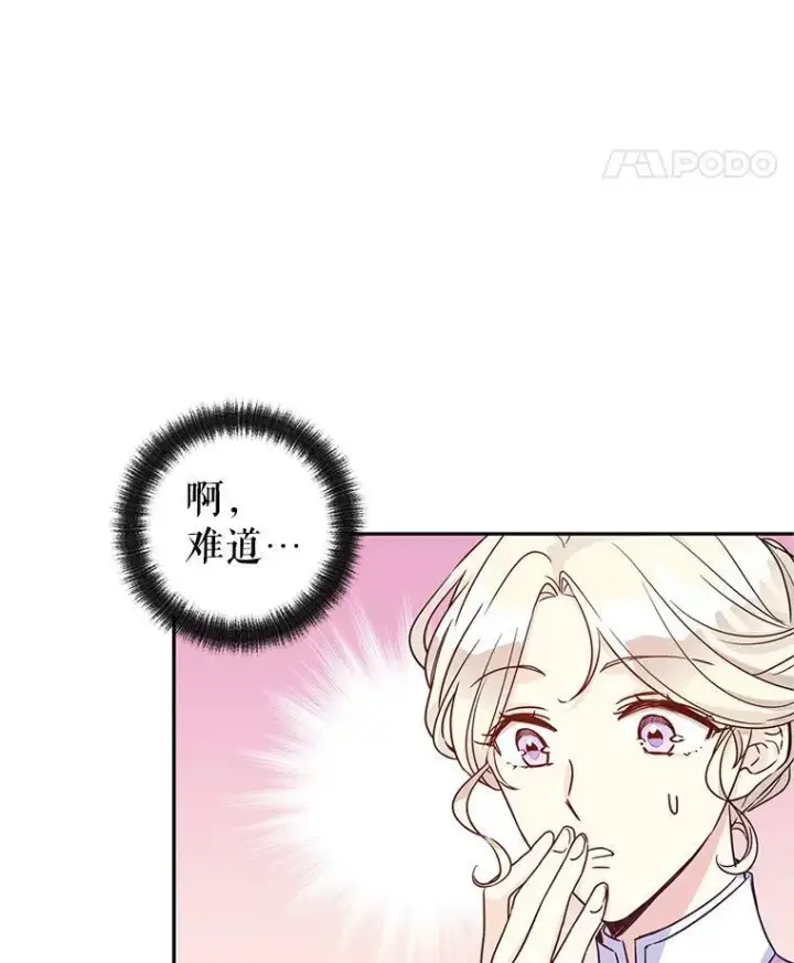《让我们转变剧情风格》36.吕迪格来了图50
