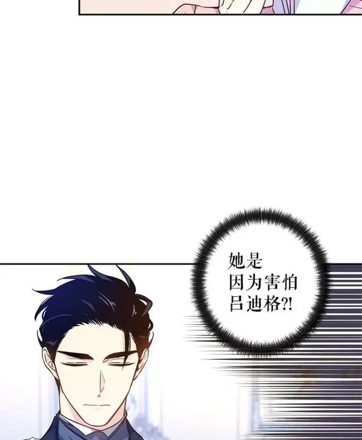 《让我们转变剧情风格》36.吕迪格来了图51