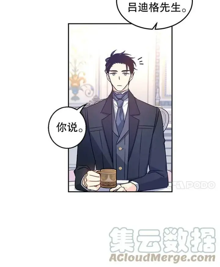 《让我们转变剧情风格》36.吕迪格来了图53