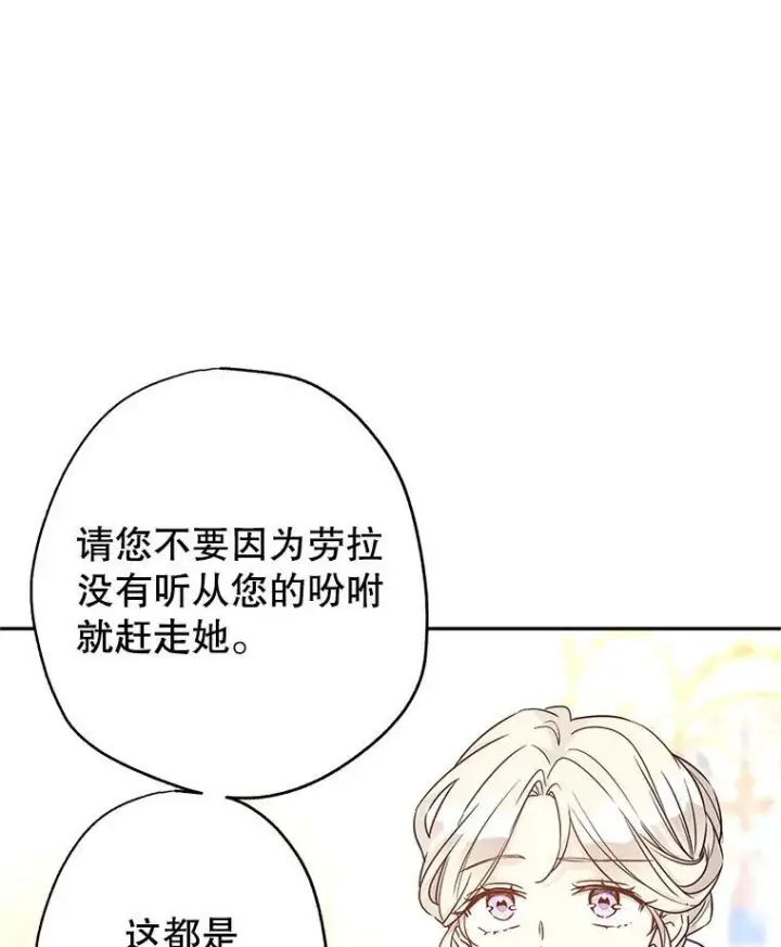 《让我们转变剧情风格》36.吕迪格来了图54