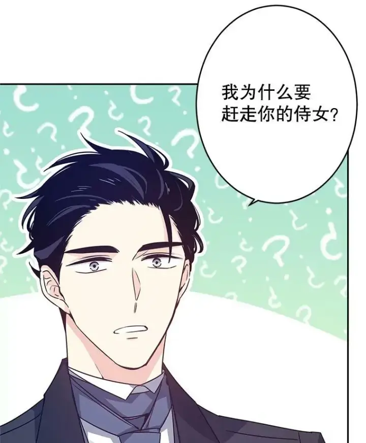《让我们转变剧情风格》36.吕迪格来了图56