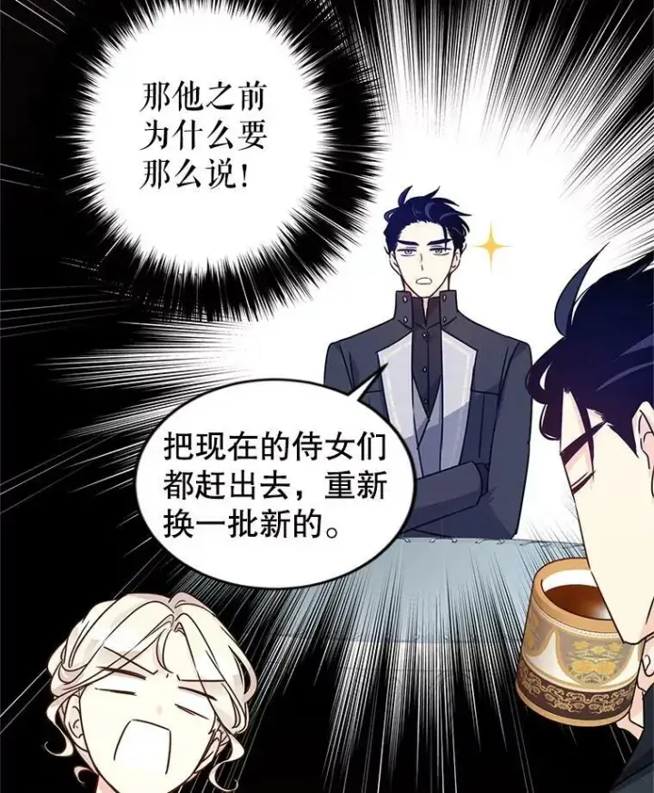 《让我们转变剧情风格》36.吕迪格来了图58