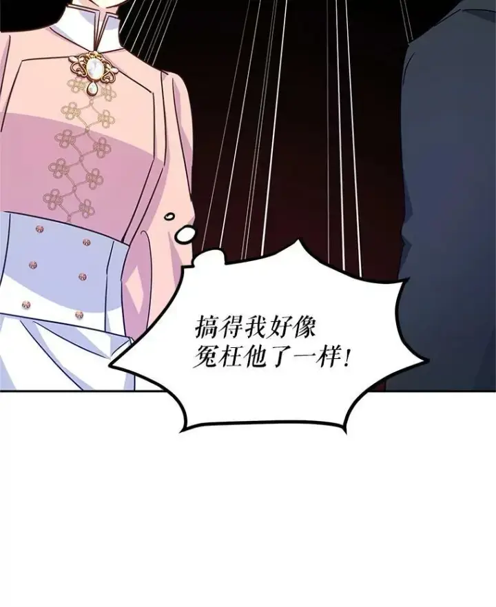 《让我们转变剧情风格》36.吕迪格来了图59
