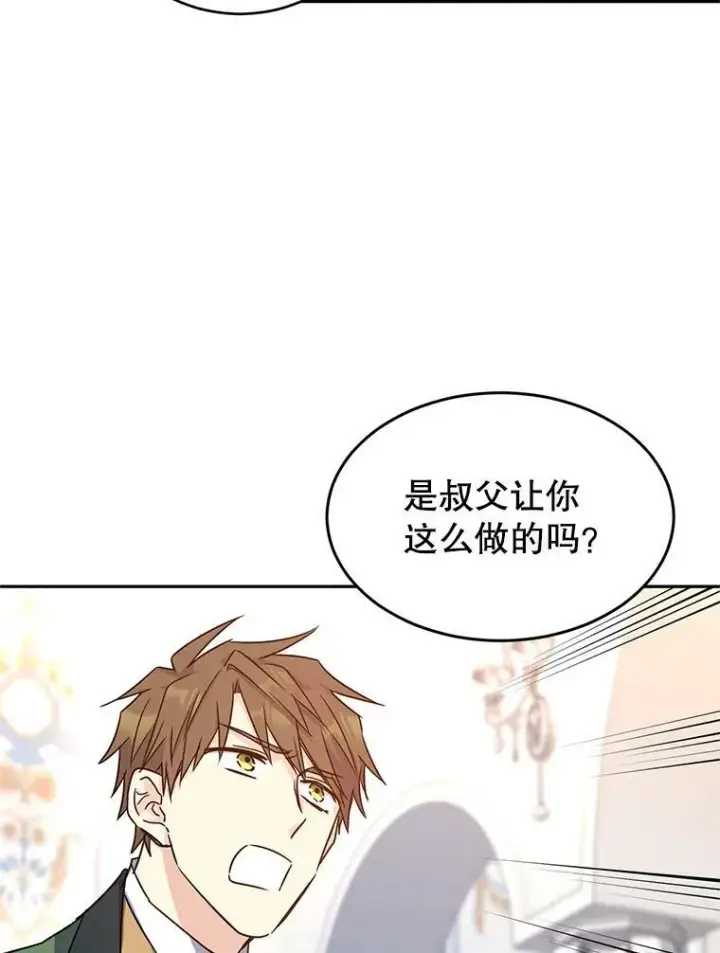 《让我们转变剧情风格》36.吕迪格来了图6