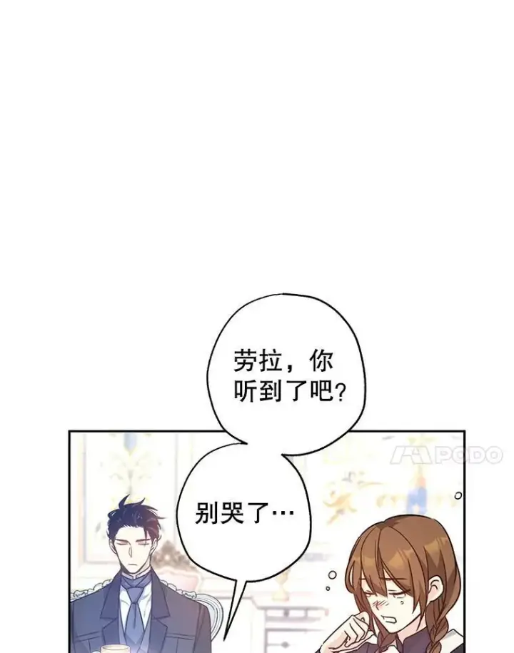 《让我们转变剧情风格》36.吕迪格来了图60