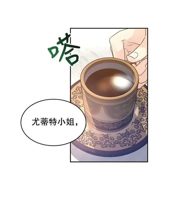 《让我们转变剧情风格》36.吕迪格来了图62