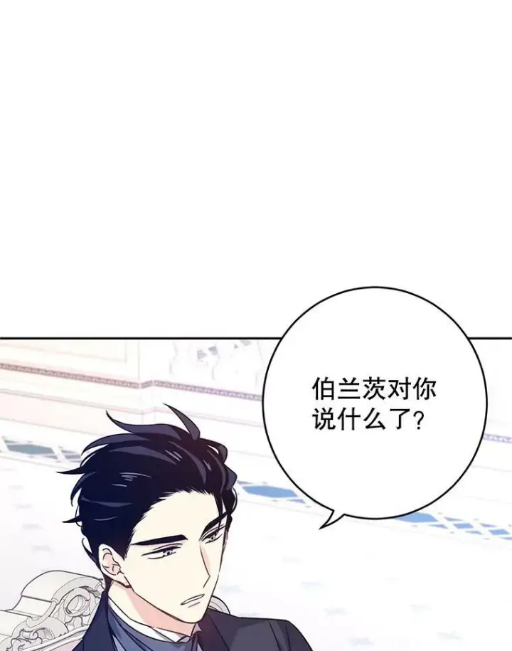 《让我们转变剧情风格》36.吕迪格来了图63