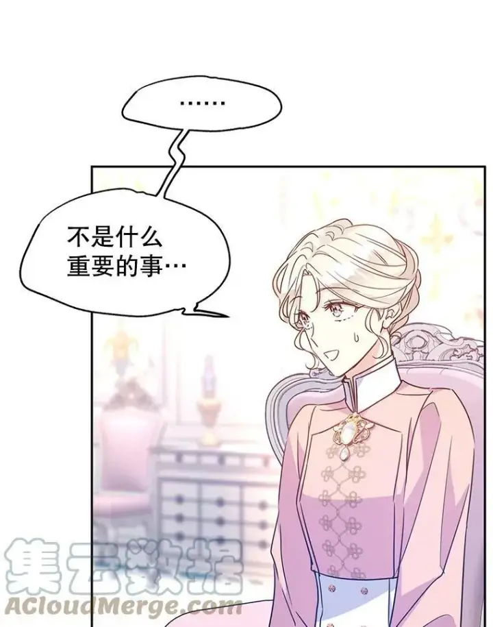 《让我们转变剧情风格》36.吕迪格来了图65