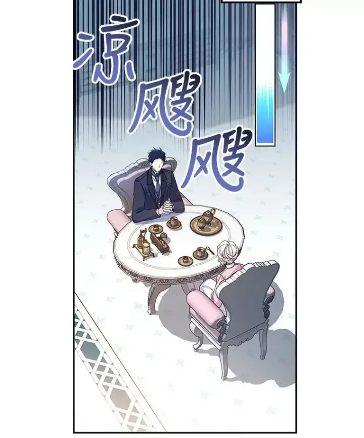 《让我们转变剧情风格》36.吕迪格来了图72