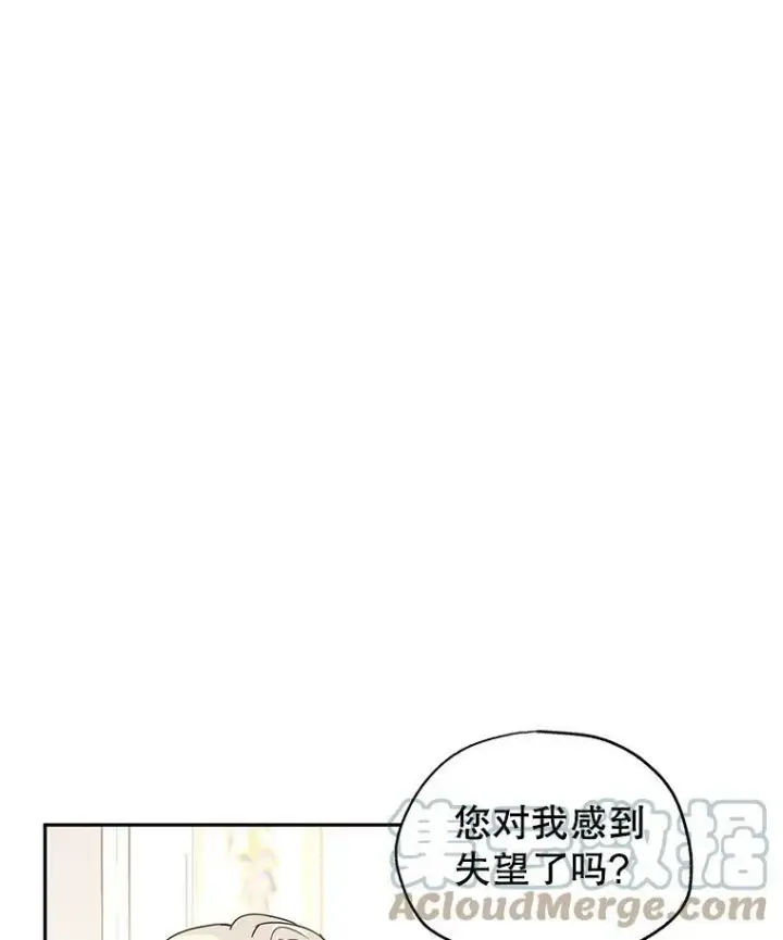 《让我们转变剧情风格》36.吕迪格来了图73