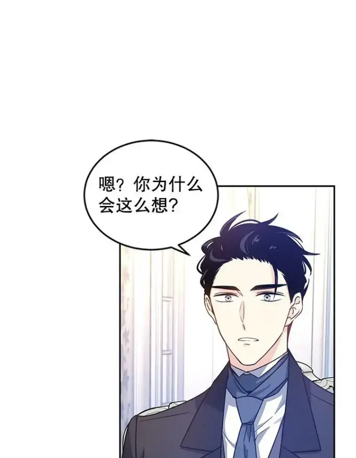 《让我们转变剧情风格》36.吕迪格来了图75