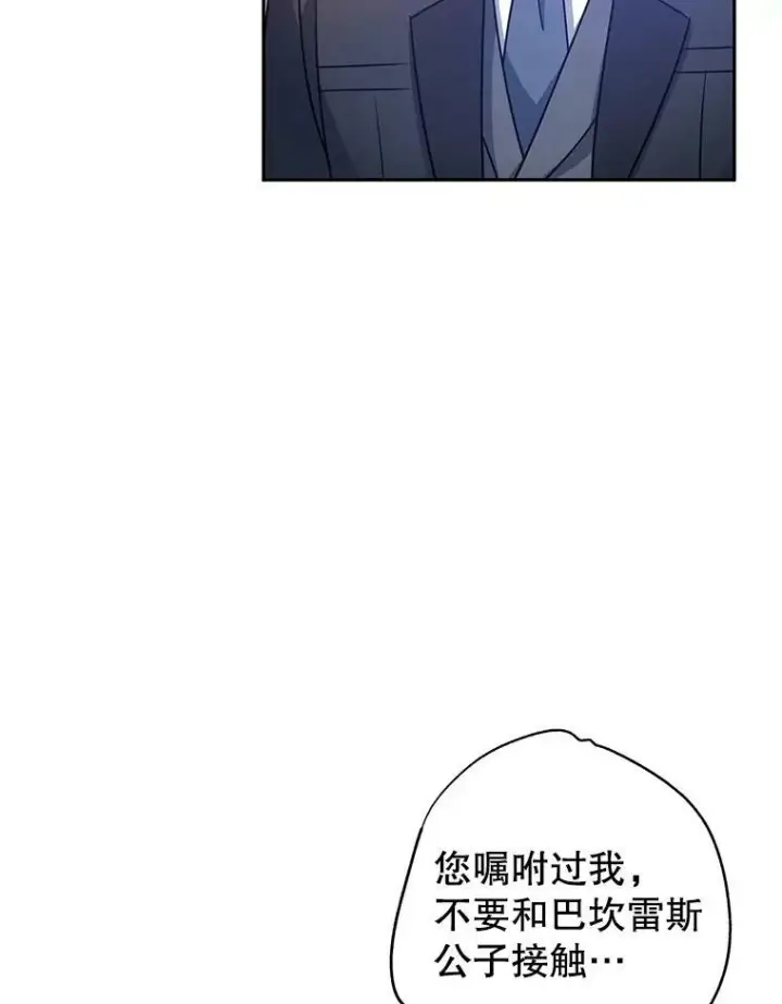 《让我们转变剧情风格》36.吕迪格来了图76